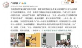 濮阳爆料家长事件真相视频,真相揭露背后的教育困境